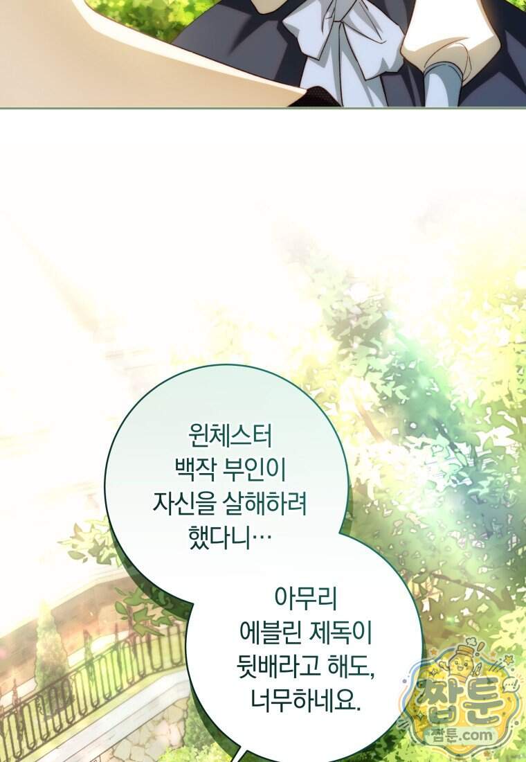 딸이 귀엽고 남편이 멋짐 48화 70