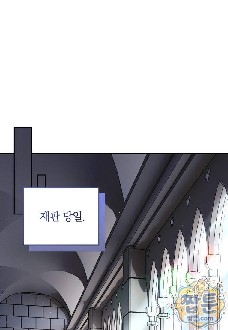 딸이 귀엽고 남편이 멋짐 48화 88