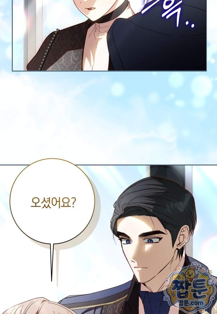 딸이 귀엽고 남편이 멋짐 48화 90