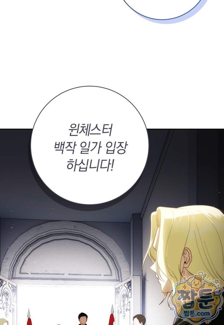 딸이 귀엽고 남편이 멋짐 48화 95
