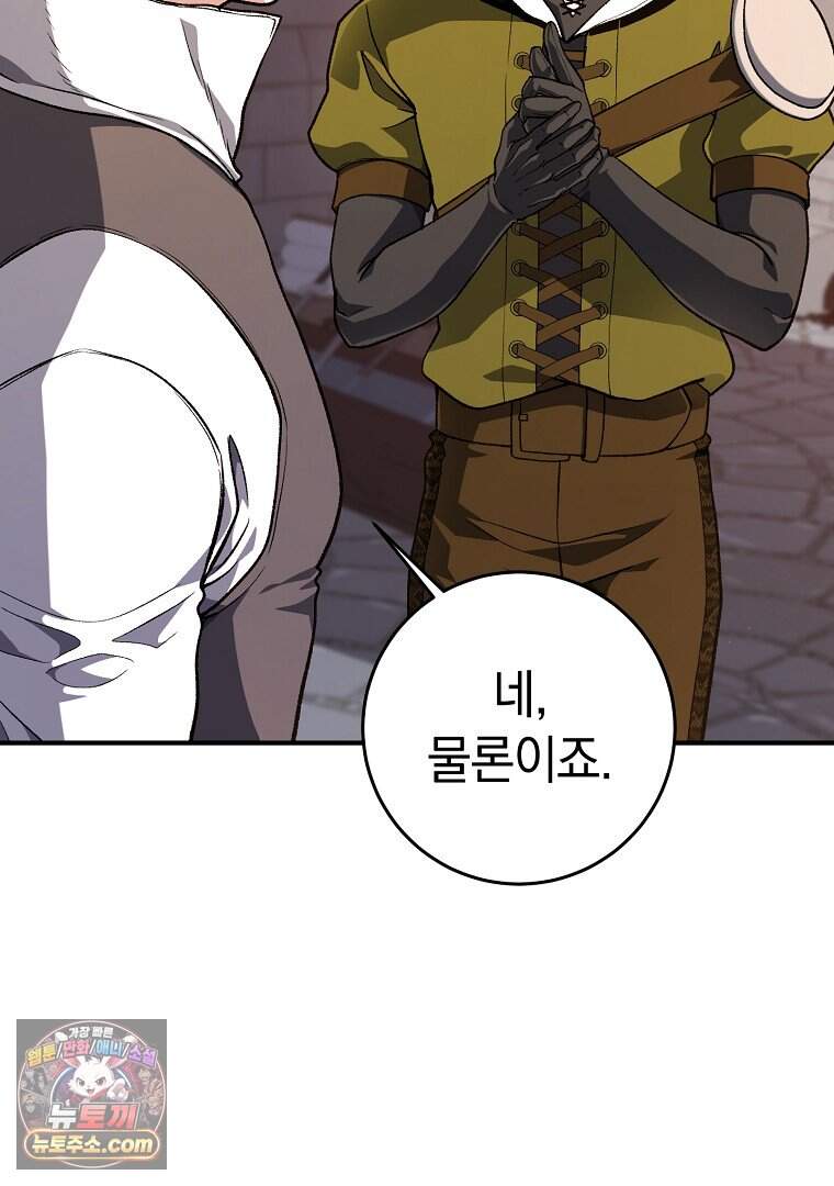 귀환자의 히든 공략 스트리밍 42화 2