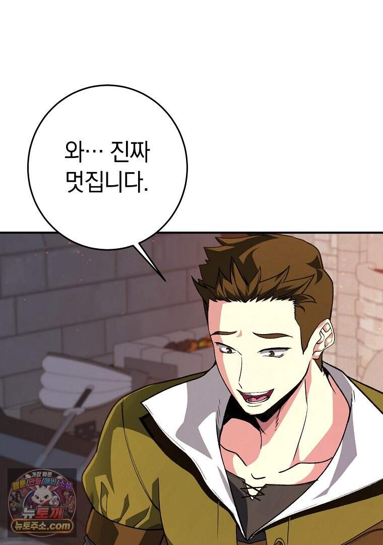 귀환자의 히든 공략 스트리밍 42화 3