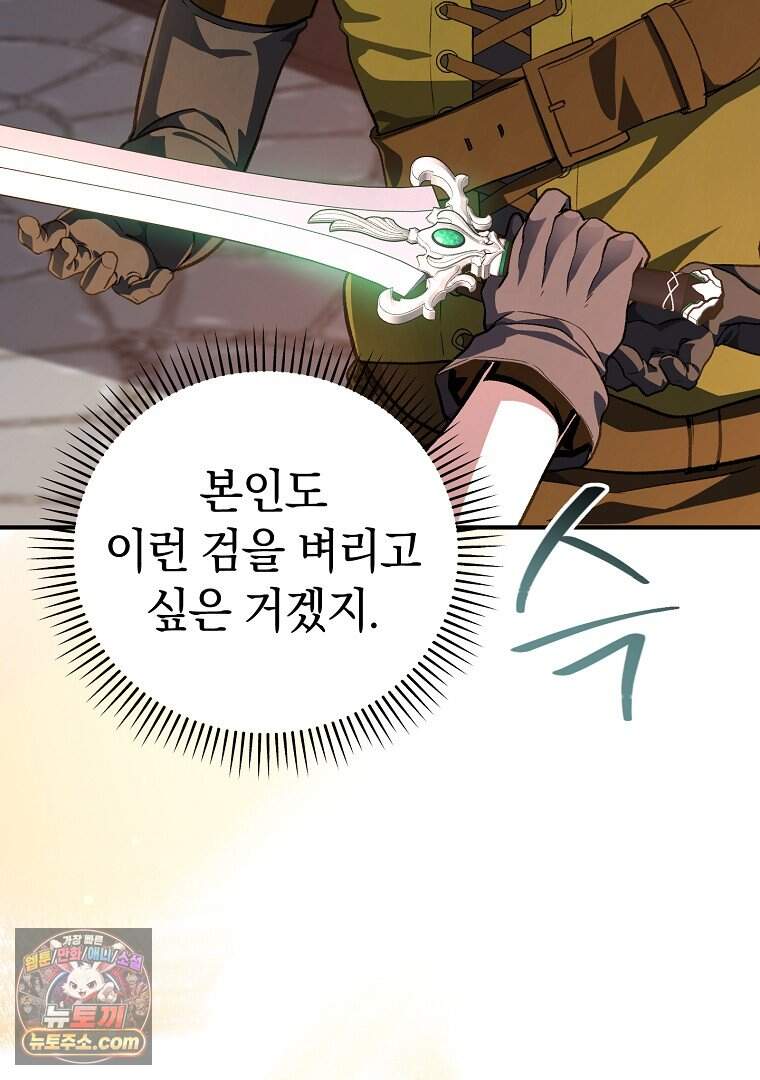 귀환자의 히든 공략 스트리밍 42화 4