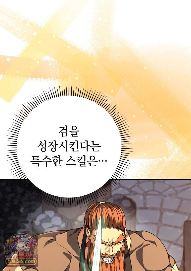 귀환자의 히든 공략 스트리밍 42화 5