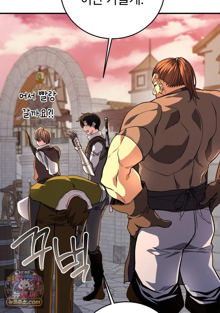 귀환자의 히든 공략 스트리밍 42화 16