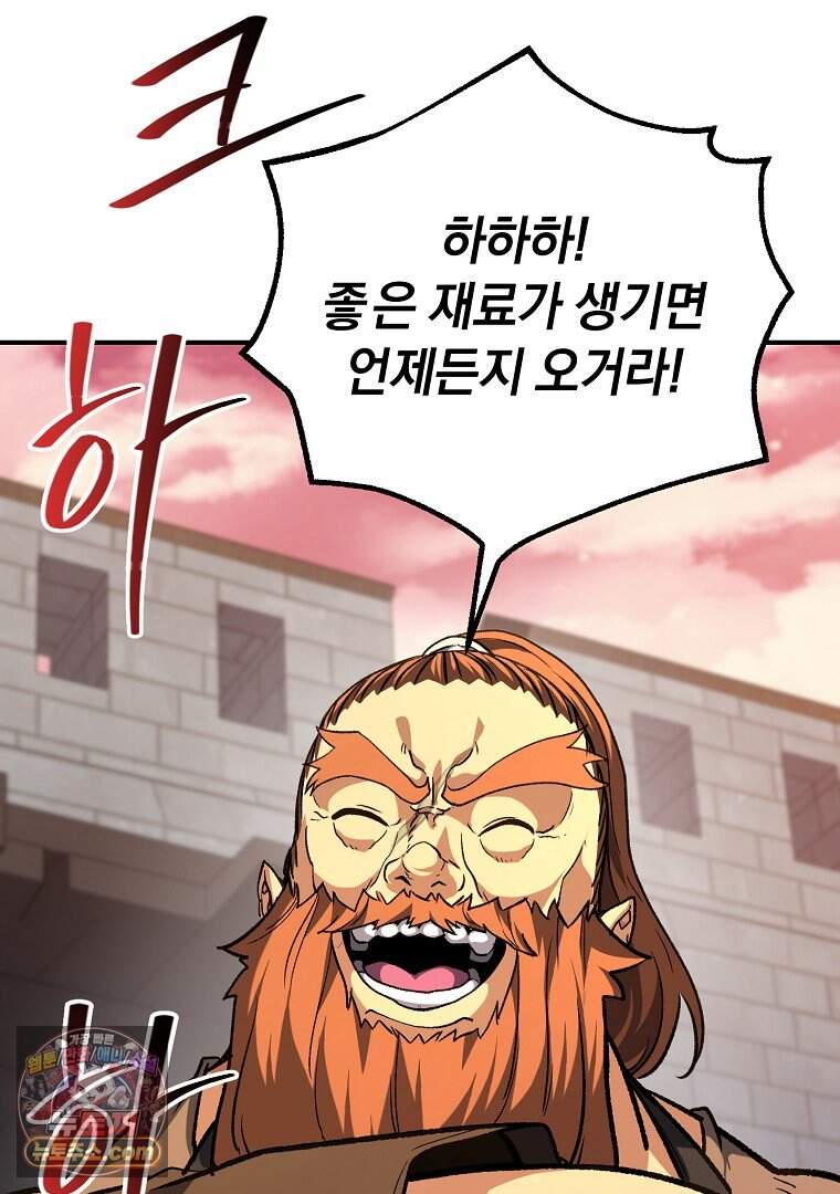 귀환자의 히든 공략 스트리밍 42화 18