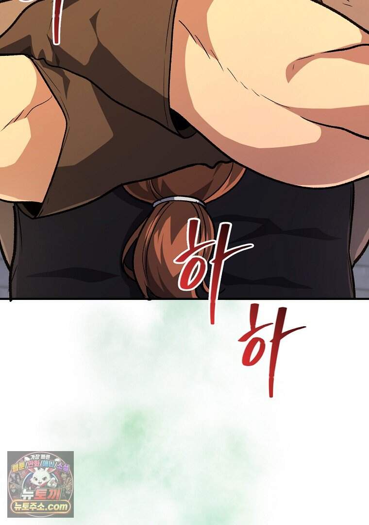 귀환자의 히든 공략 스트리밍 42화 19