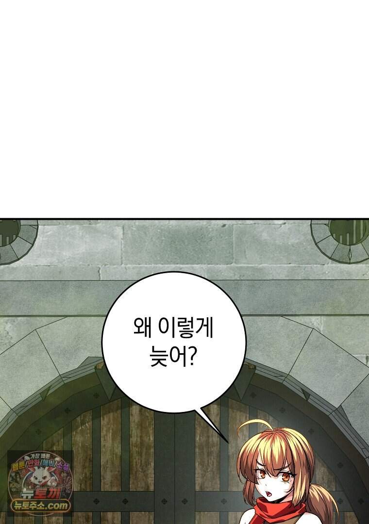 귀환자의 히든 공략 스트리밍 42화 24
