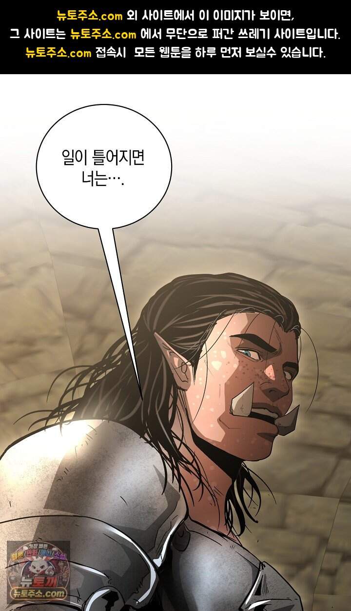 하프블러드 59화 1