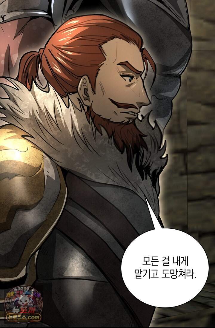 하프블러드 59화 2
