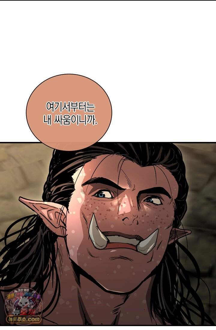 하프블러드 59화 3
