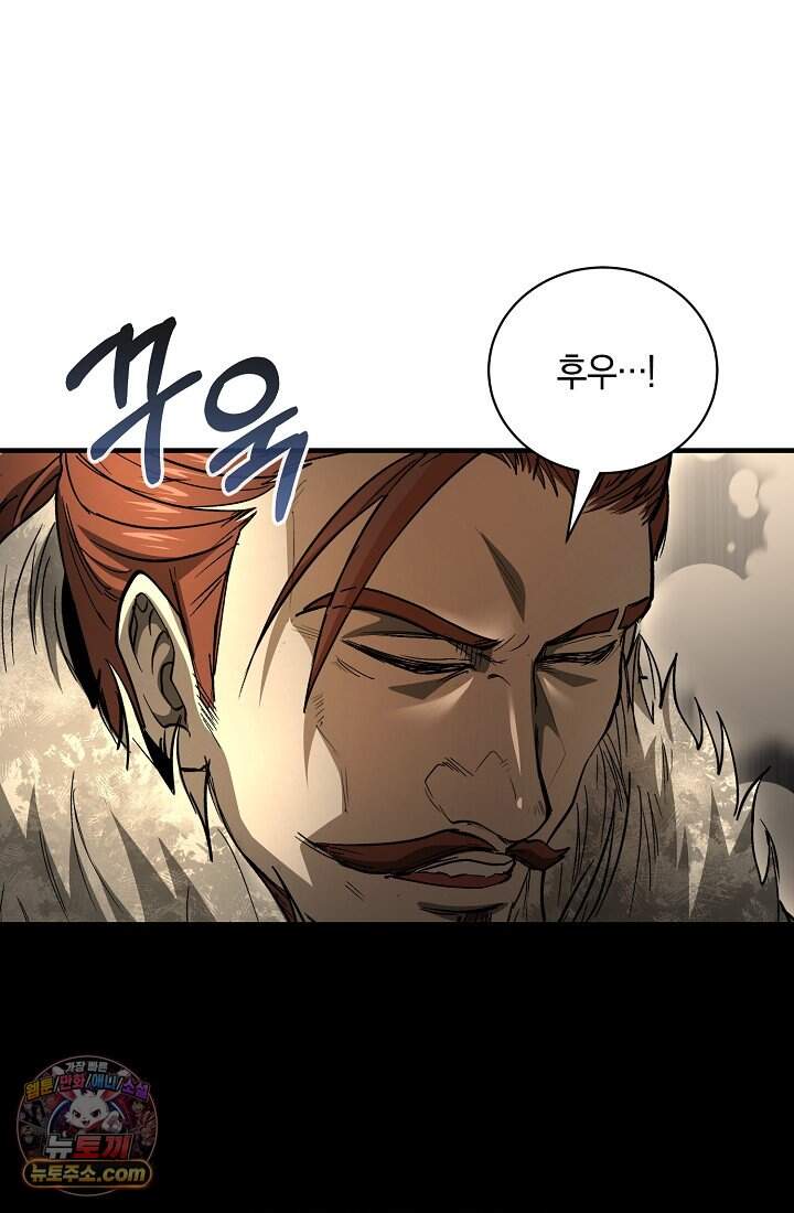 하프블러드 59화 4