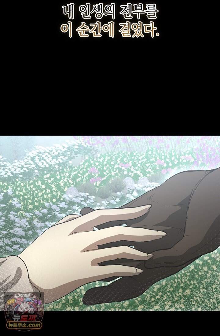 하프블러드 59화 5