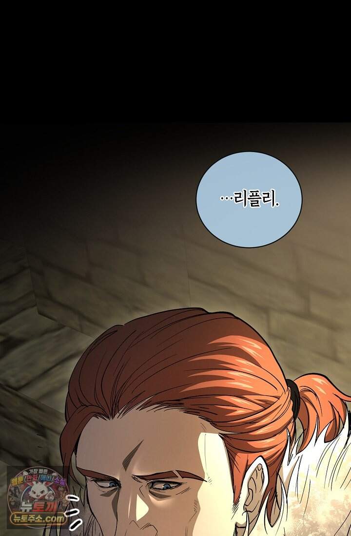 하프블러드 59화 8