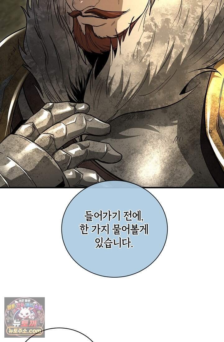 하프블러드 59화 9