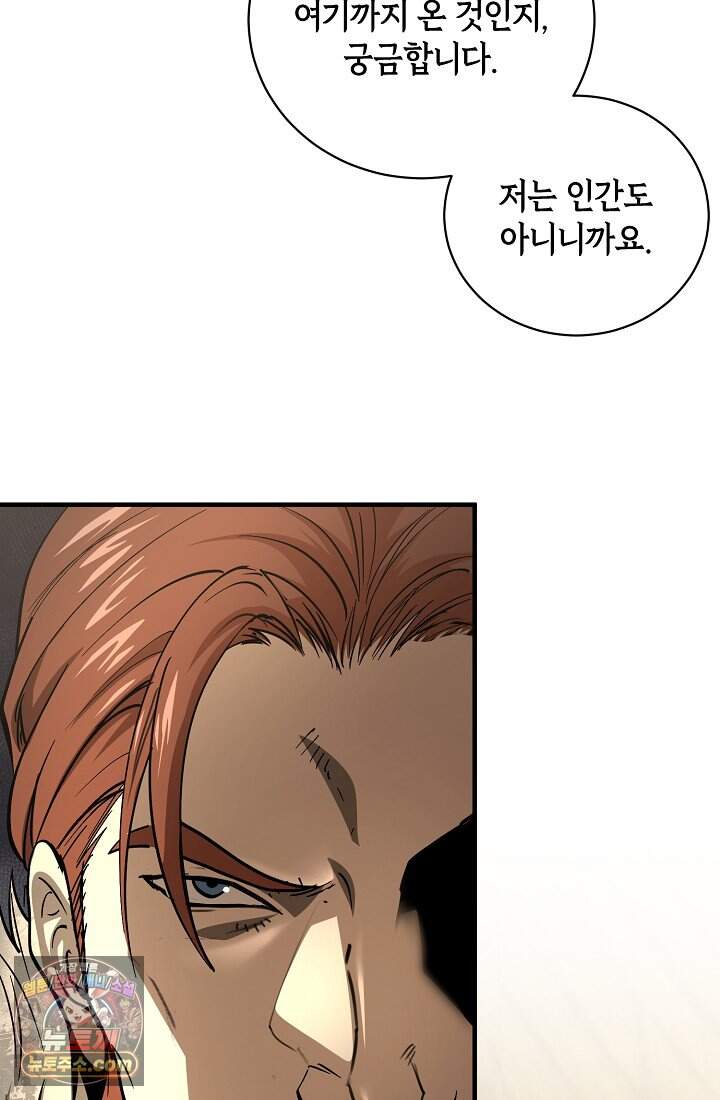 하프블러드 59화 11