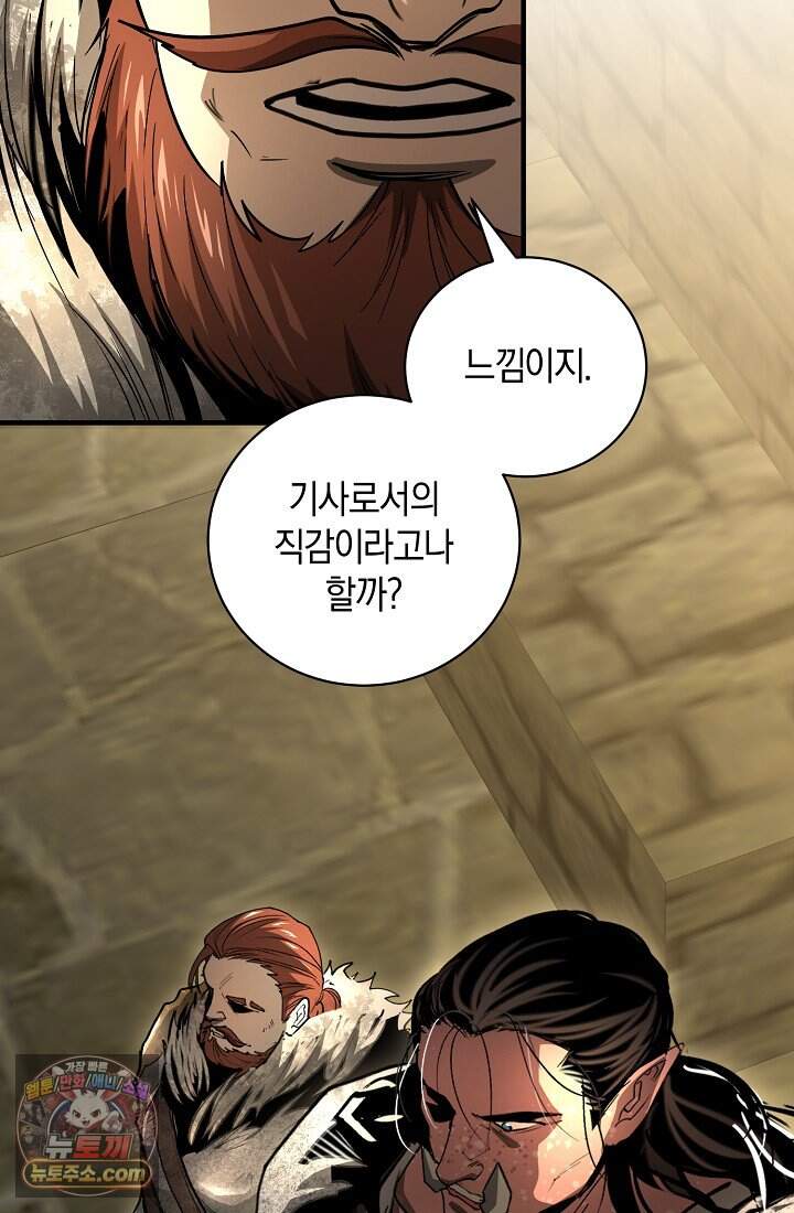 하프블러드 59화 12