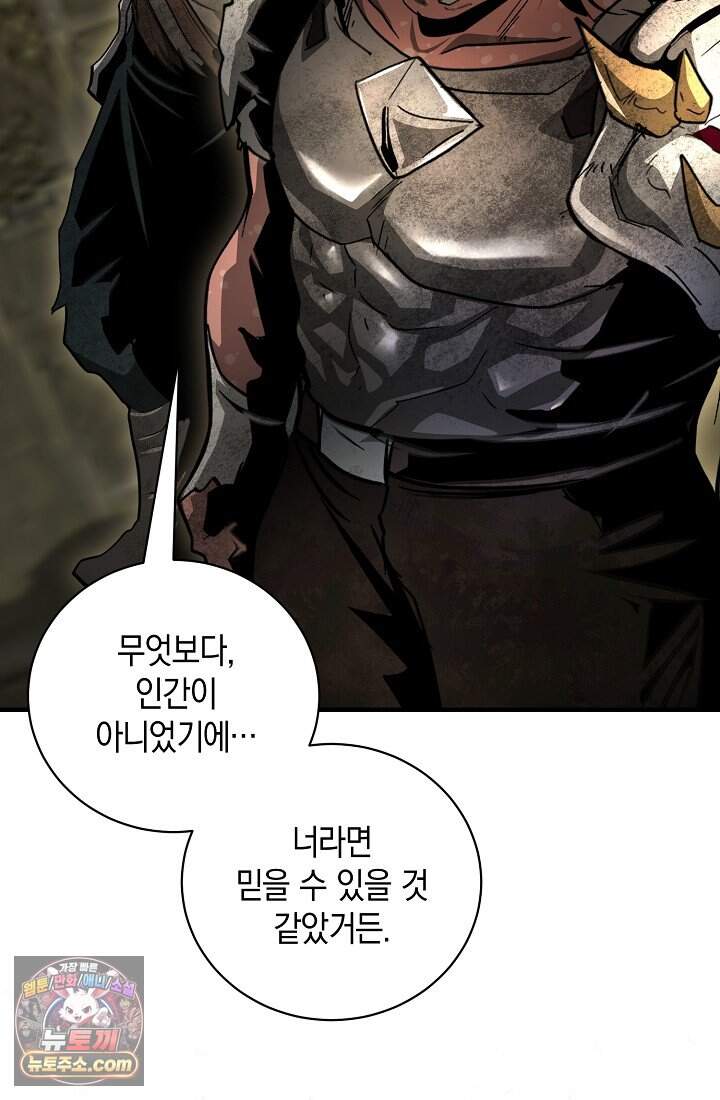 하프블러드 59화 13