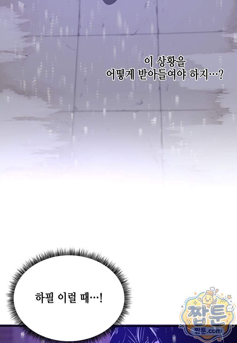 천하제일 무공교관 98화 10