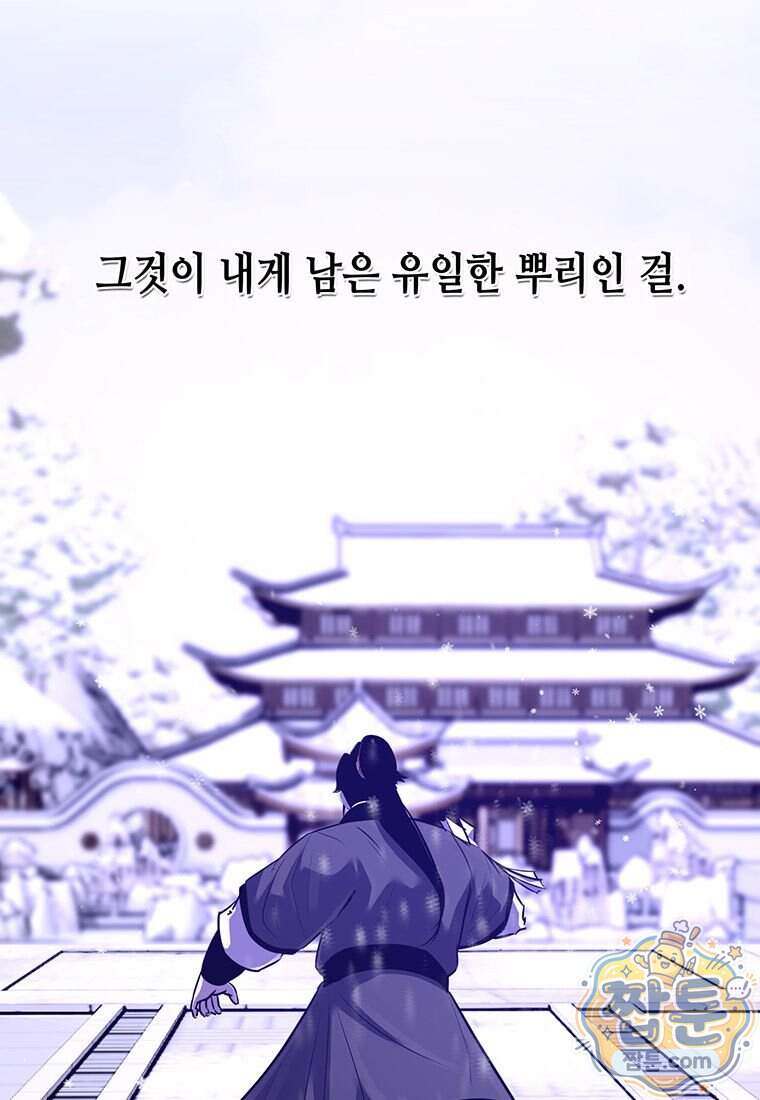 천하제일 무공교관 98화 18