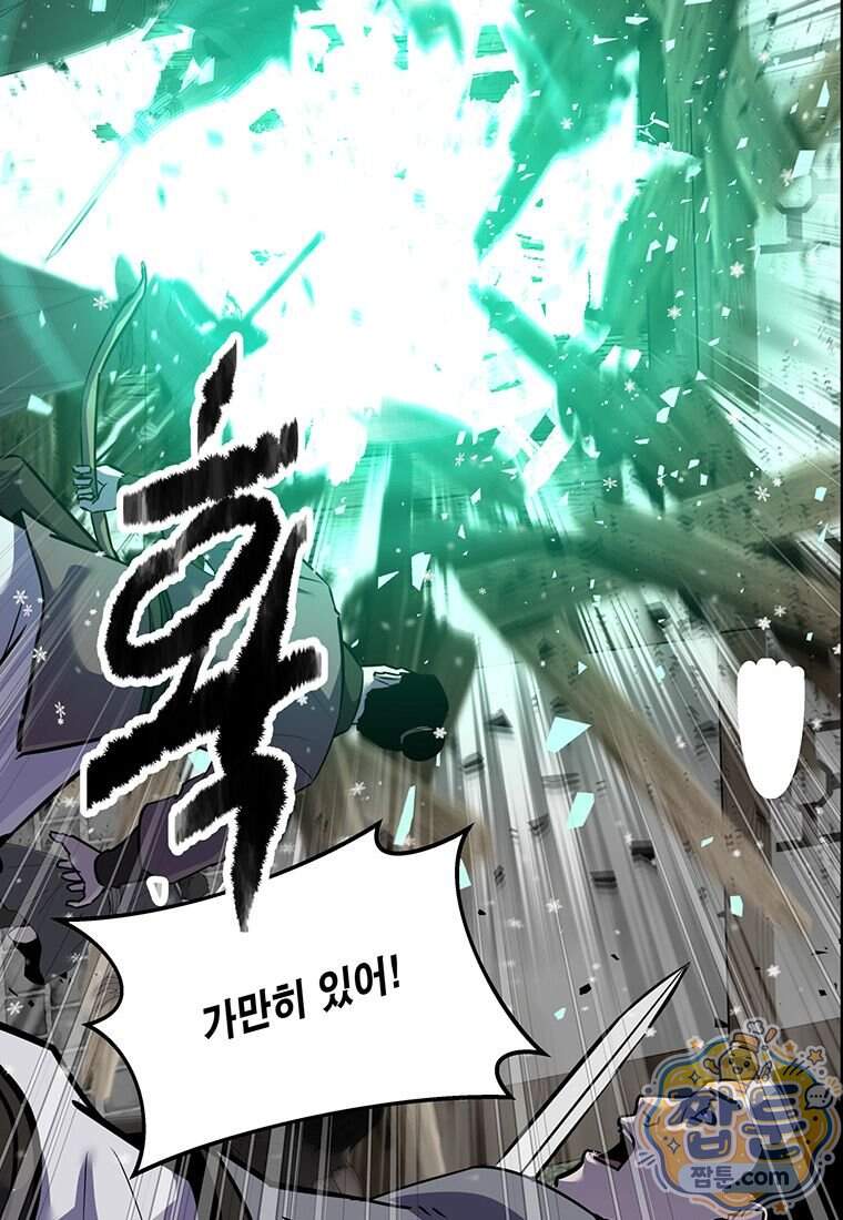 천하제일 무공교관 98화 29