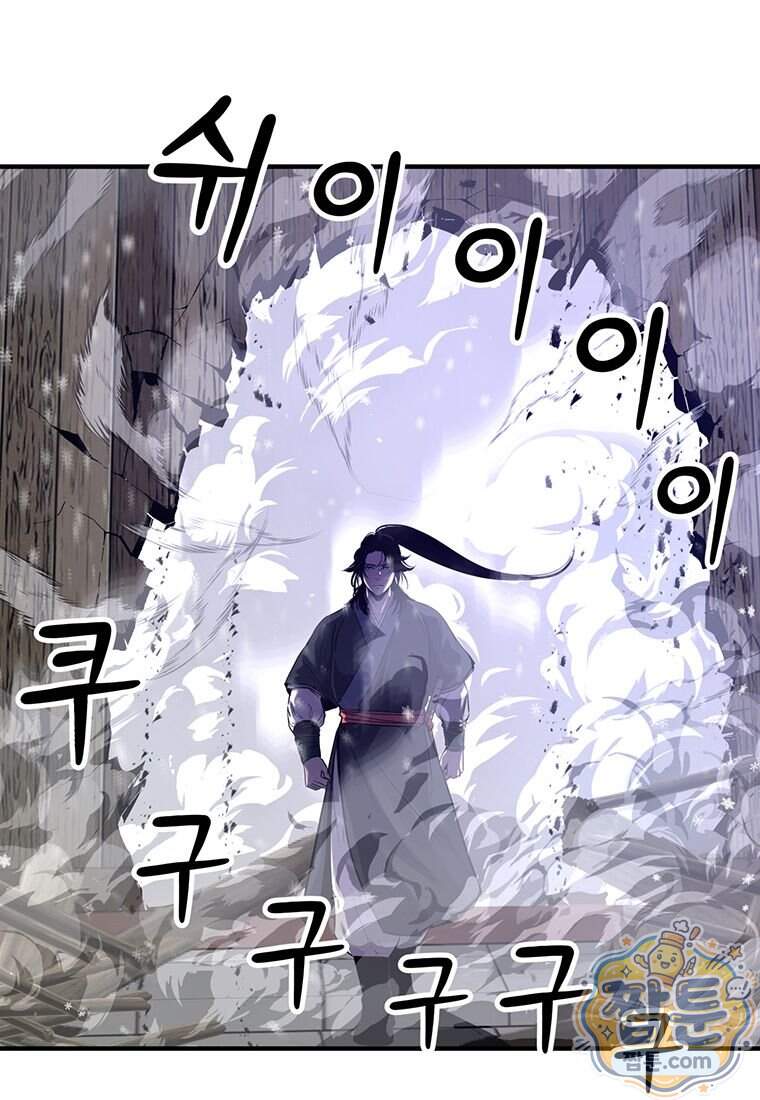 천하제일 무공교관 98화 32
