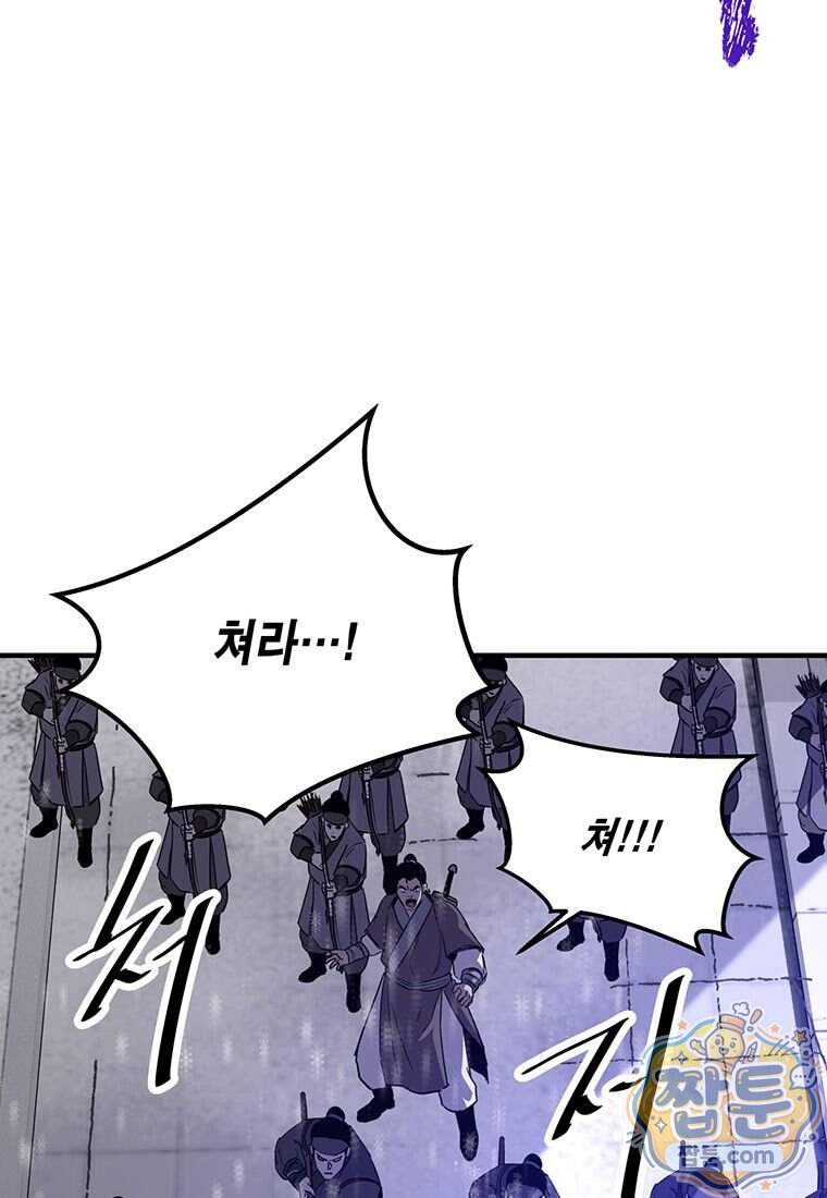 천하제일 무공교관 98화 44