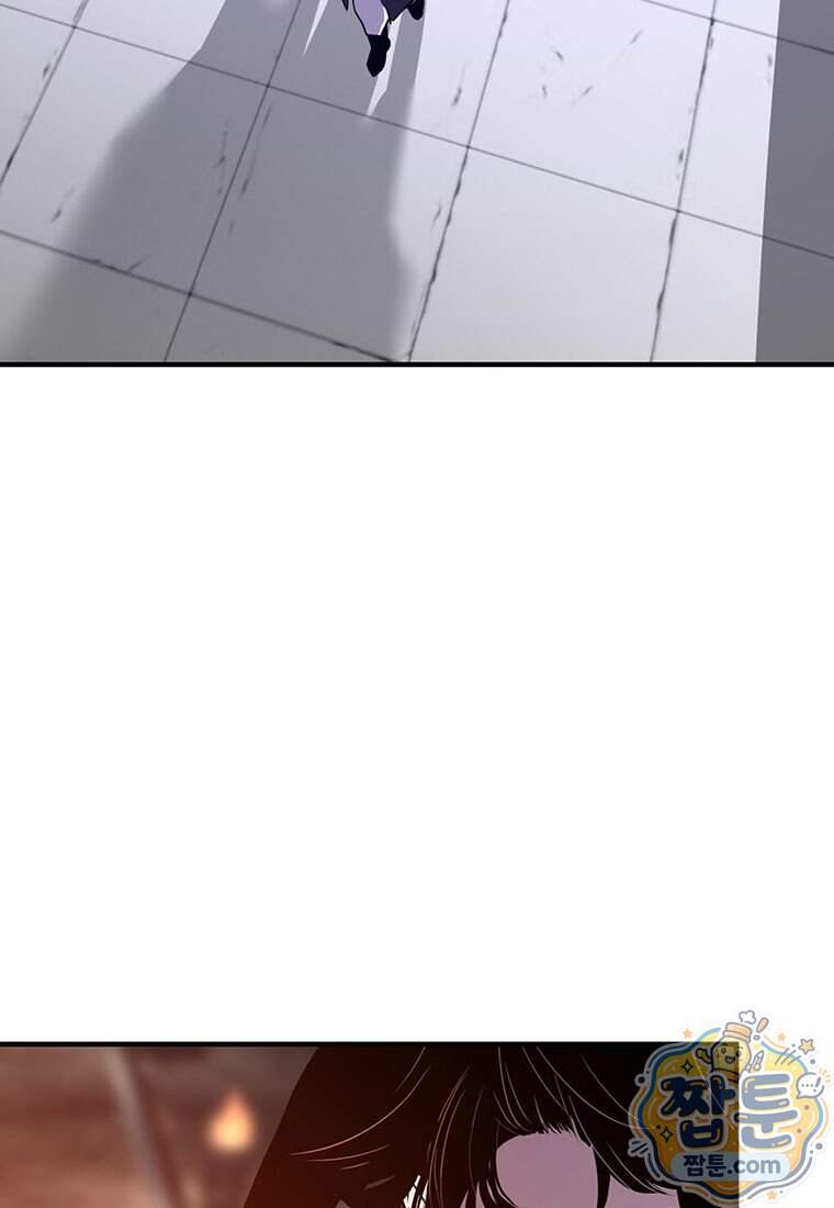 천하제일 무공교관 98화 97
