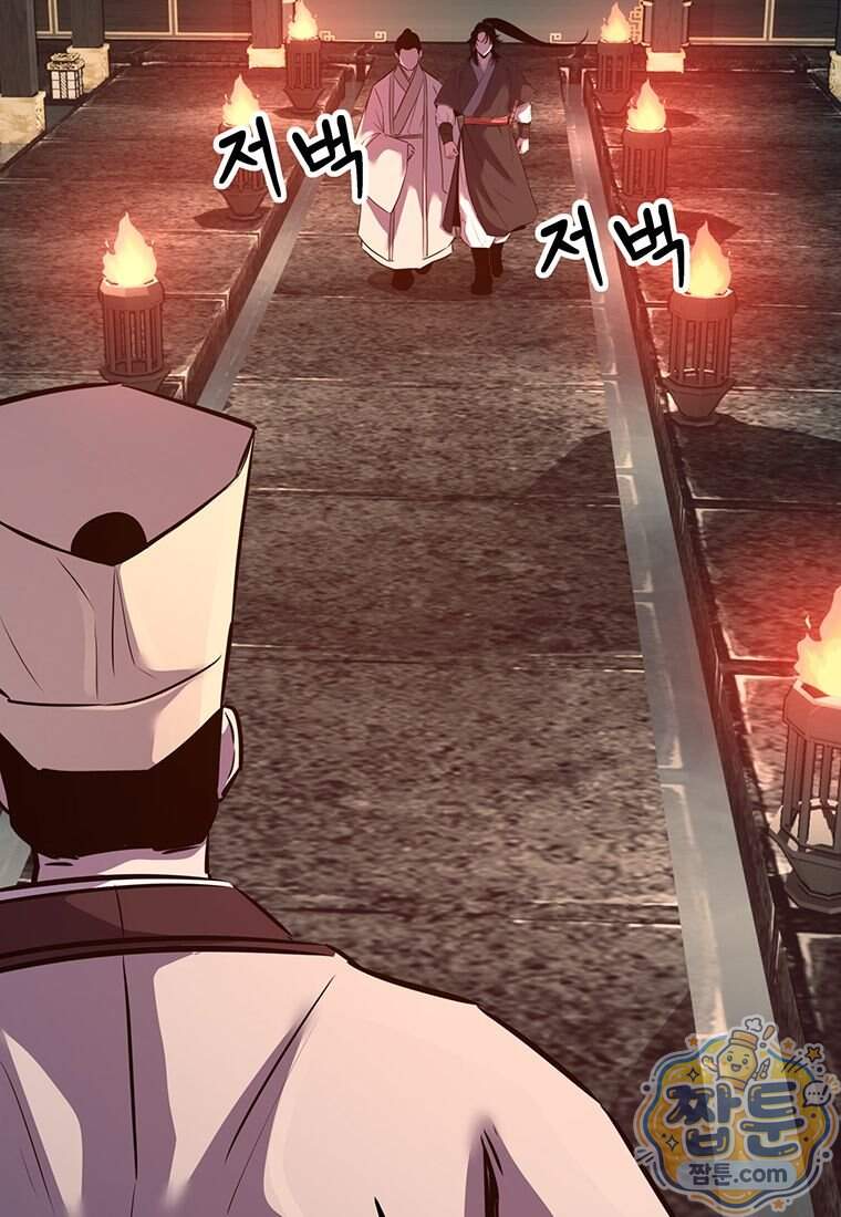 천하제일 무공교관 98화 102
