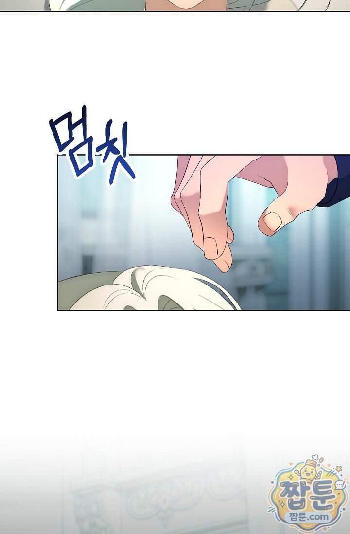 저주받은 대공의 아내가 되었다 [19세 완전판] 31화 13