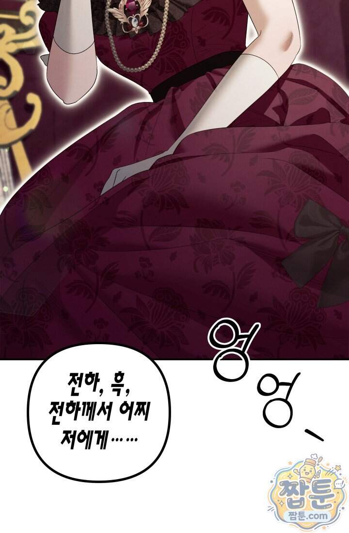 약탈혼 (완전판) 92화 13