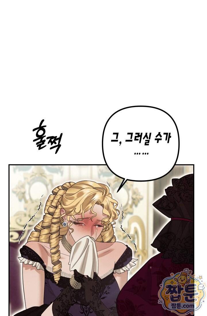 약탈혼 (완전판) 92화 14