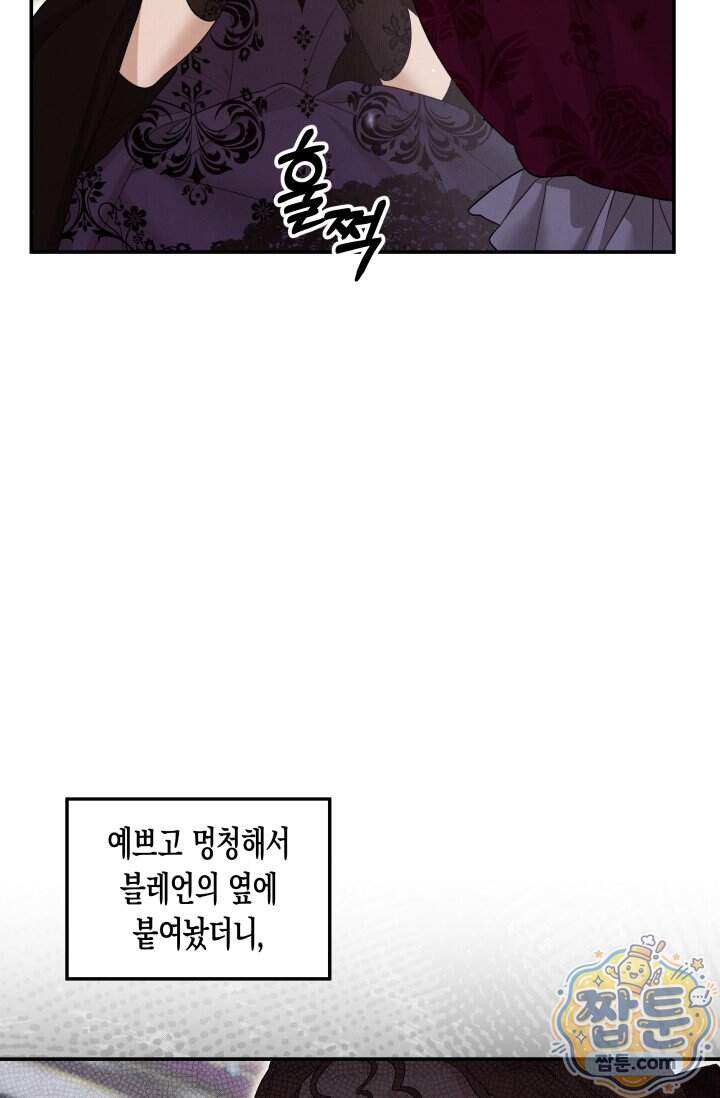 약탈혼 (완전판) 92화 15