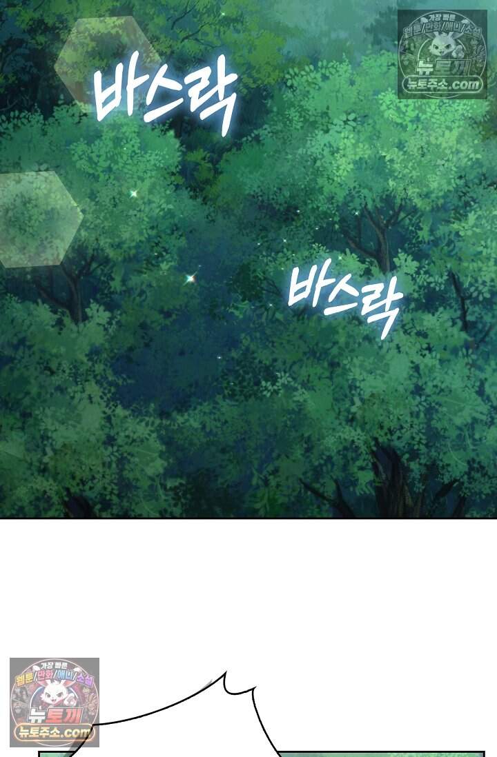 백일의 나홍이 24화 2