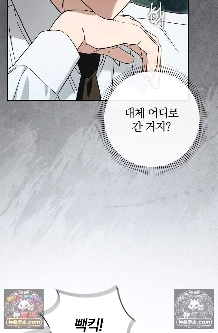 백일의 나홍이 24화 5