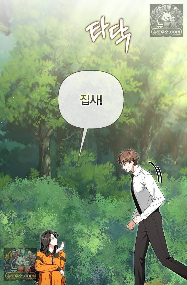 백일의 나홍이 24화 10