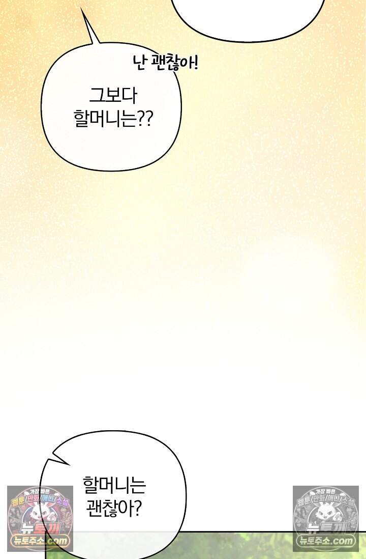 백일의 나홍이 24화 13