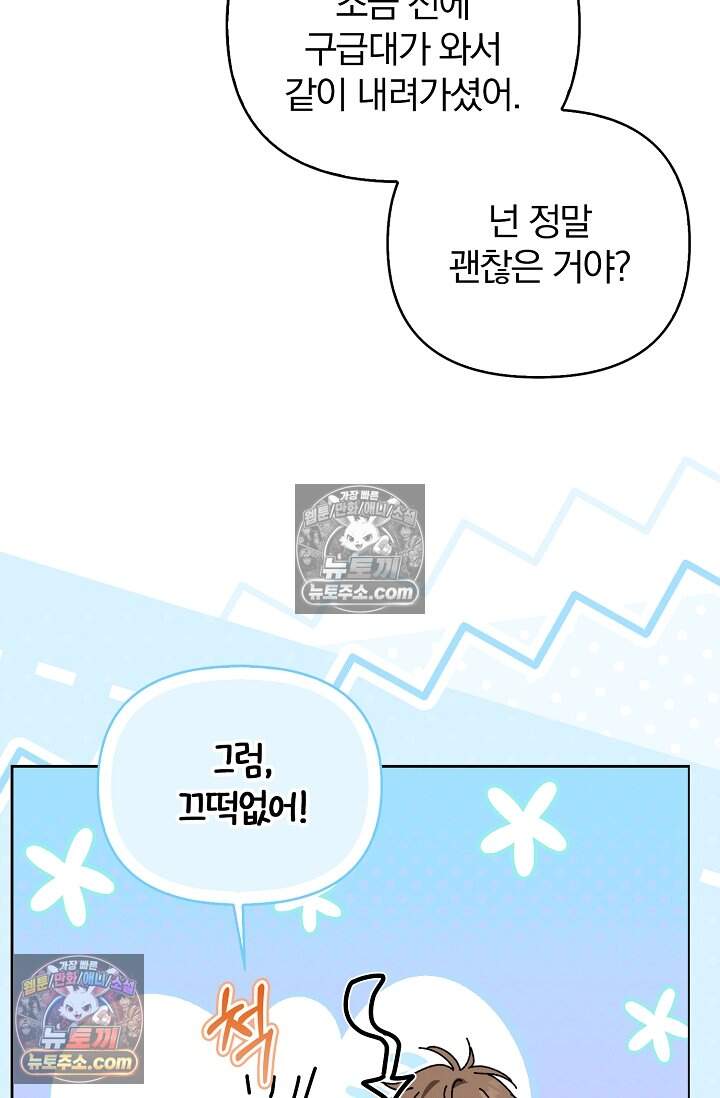 백일의 나홍이 24화 15