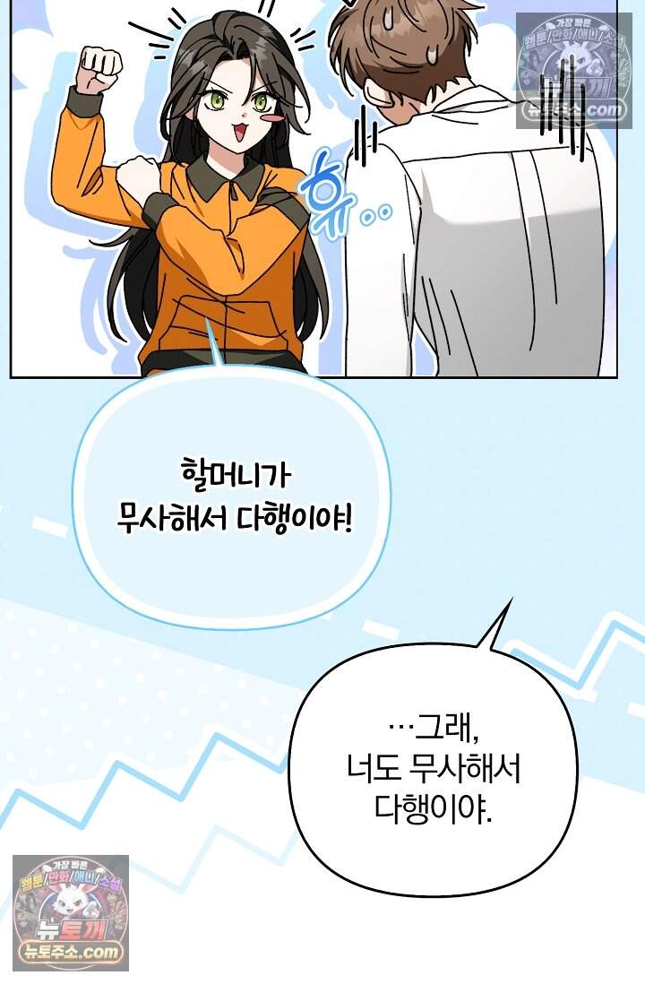 백일의 나홍이 24화 16