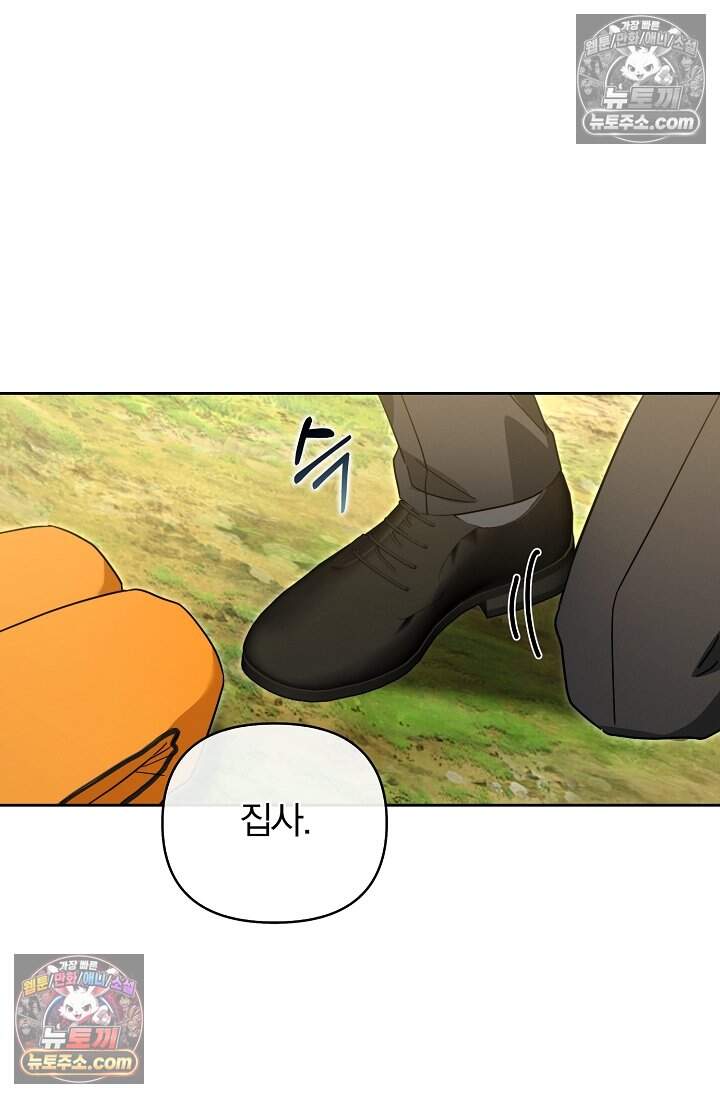 백일의 나홍이 24화 17