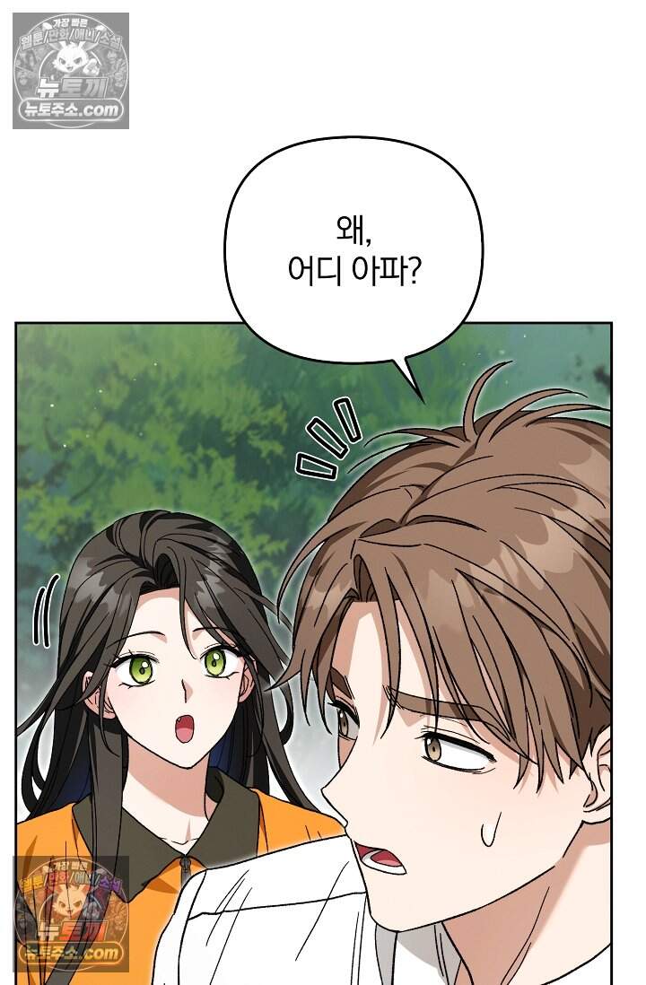 백일의 나홍이 24화 18