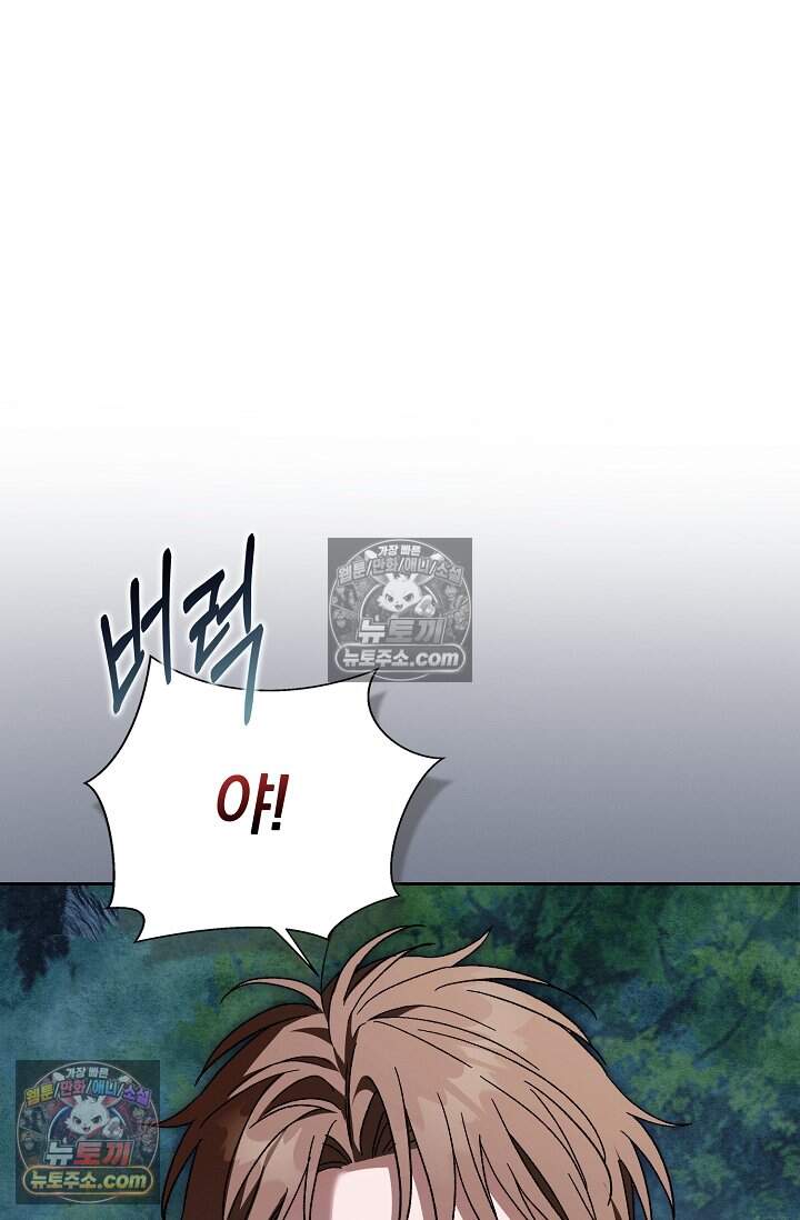 백일의 나홍이 24화 22