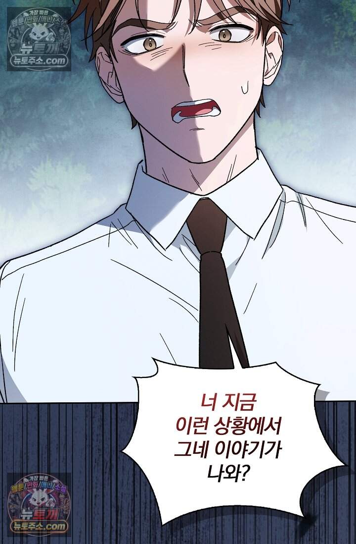 백일의 나홍이 24화 23