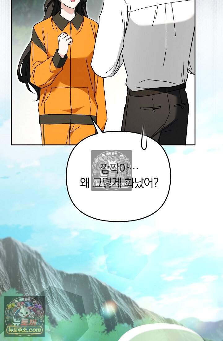 백일의 나홍이 24화 25