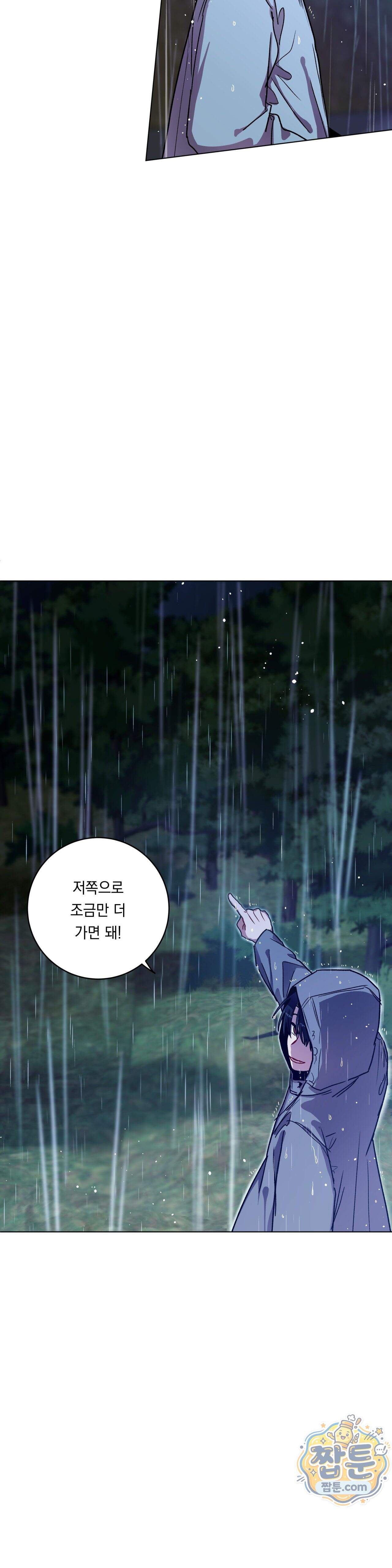 여름 하늘 소낙비 140화 4