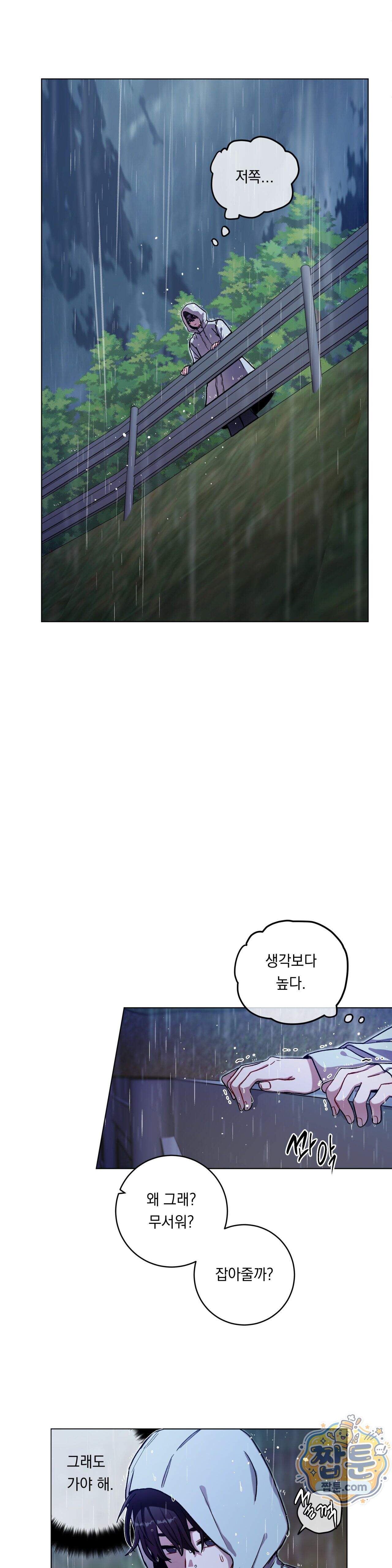 여름 하늘 소낙비 140화 5
