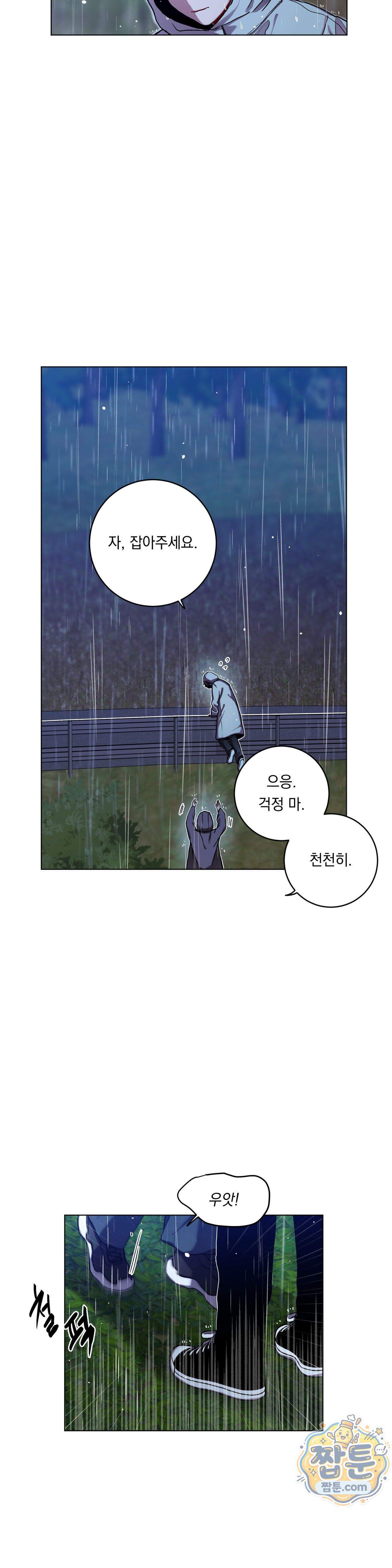 여름 하늘 소낙비 140화 6