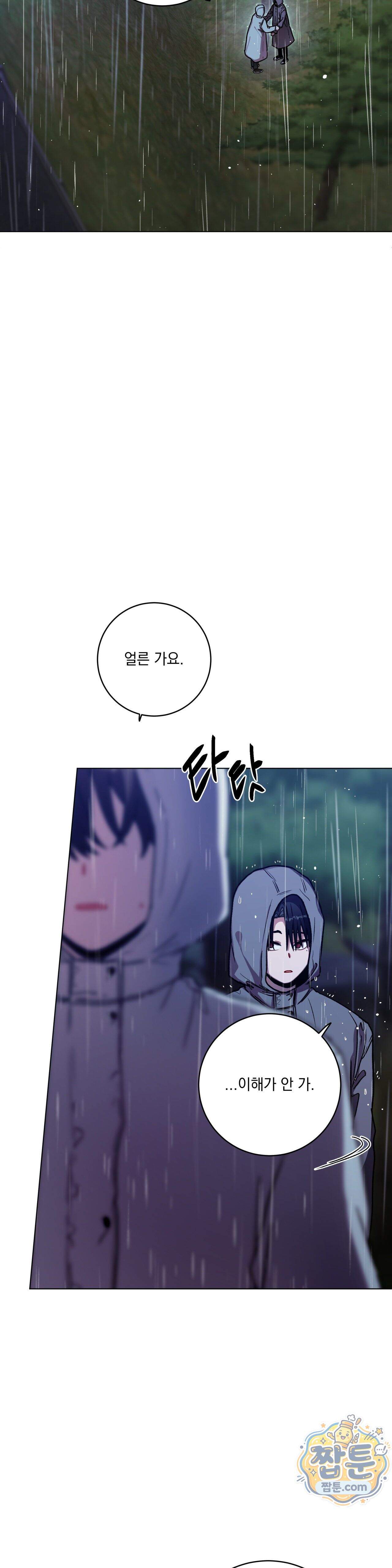 여름 하늘 소낙비 140화 8