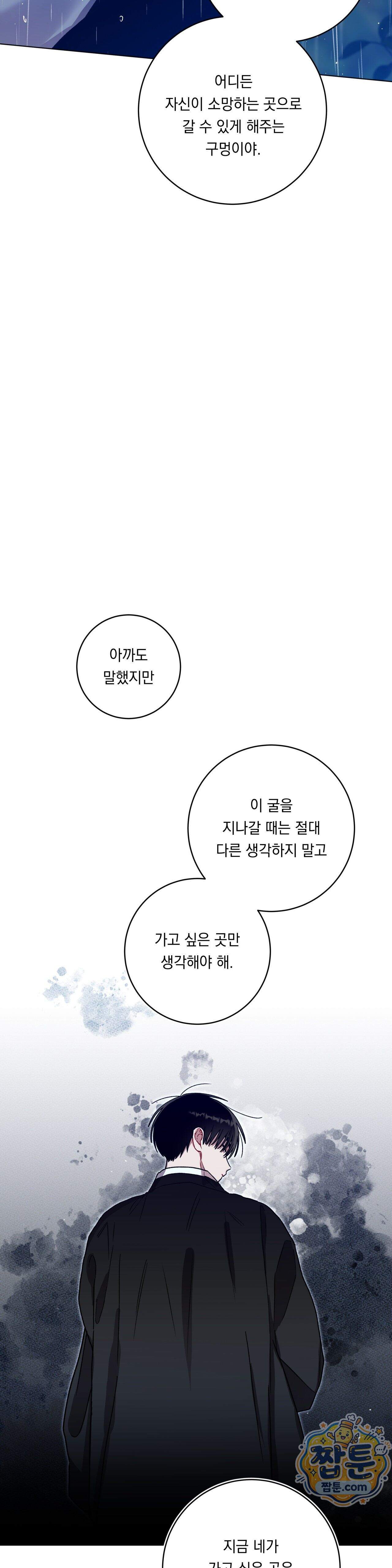 여름 하늘 소낙비 140화 16