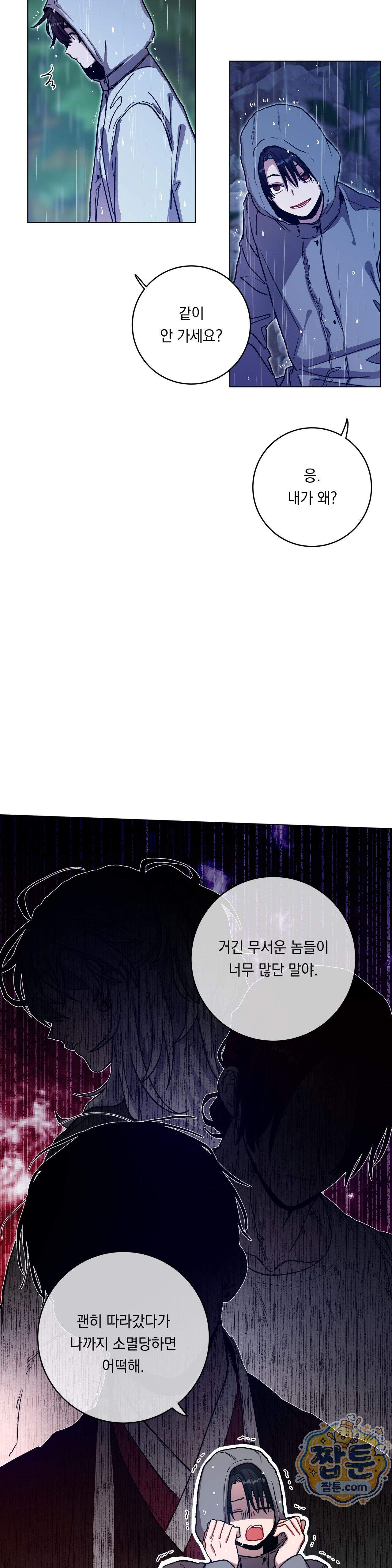 여름 하늘 소낙비 140화 18
